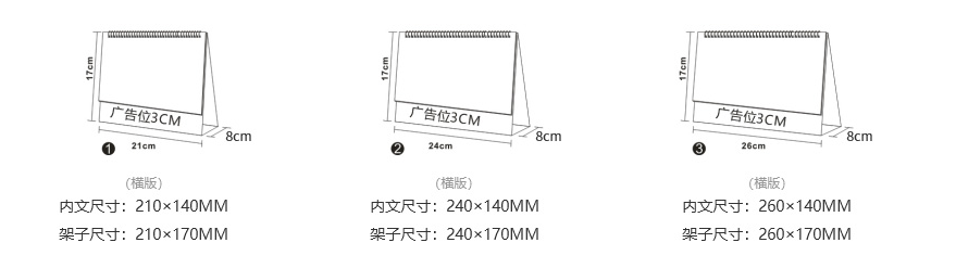 济南台历制作.png